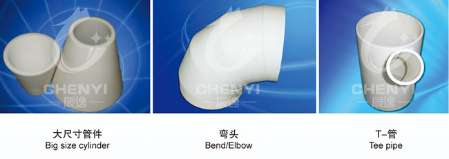 氧化铝陶瓷管件